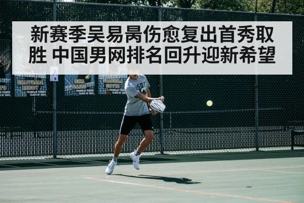 tennis match action