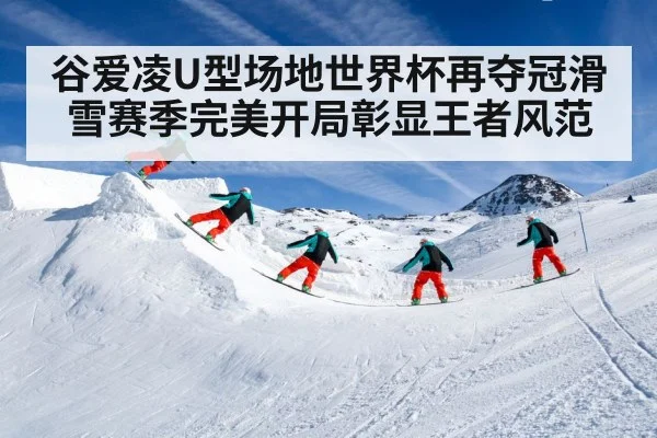 freestyle skiing trick